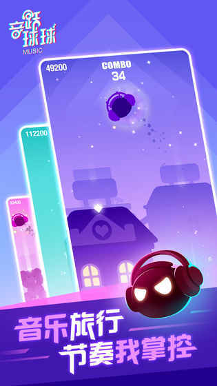 劲乐球球下载免费版