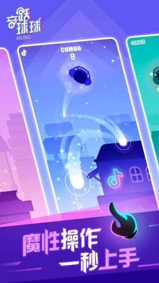 劲乐球球下载免费版