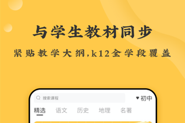 螺蛳大语文官方新版本