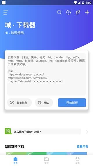 域下载器免费手机下载