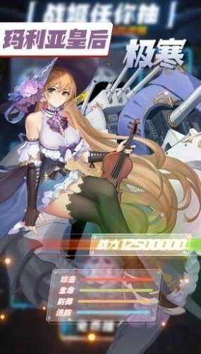 武装异化少女下载苹果版