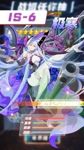 武装异化少女下载苹果版