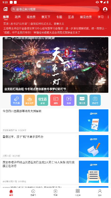 爱青果阅读平台软件下载