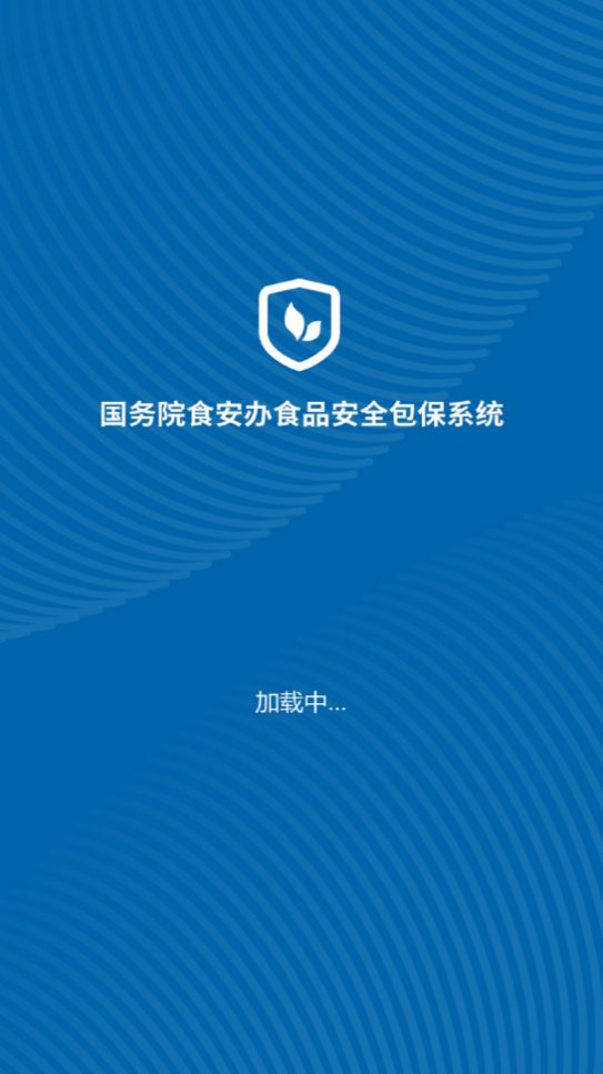 食安督手机下载免费版
