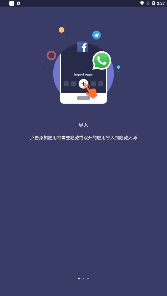 应用隐藏大师免费版下载