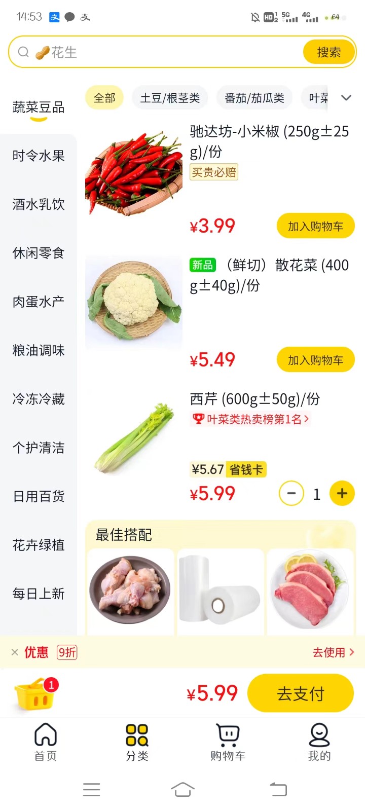 美团优选2022最新版下载