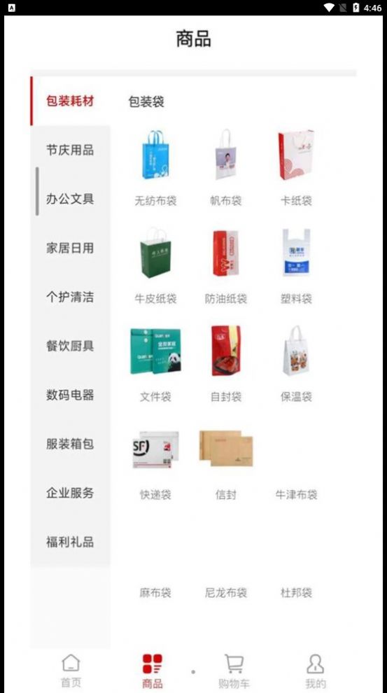 企印汇采购ios版下载安装