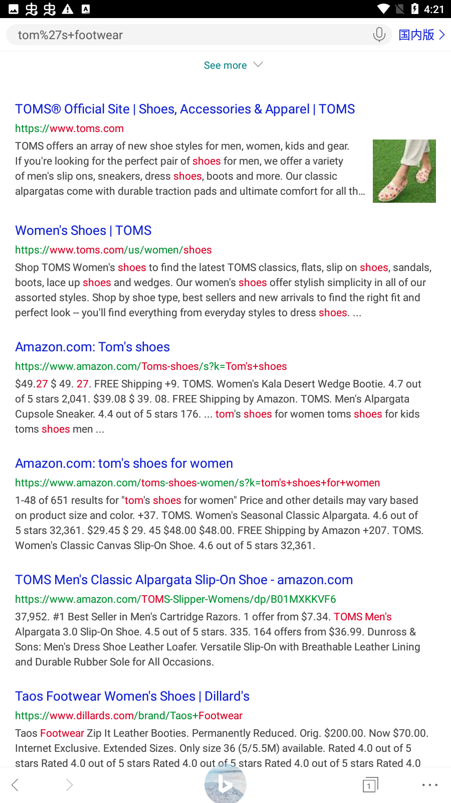 微软必应国际版下载