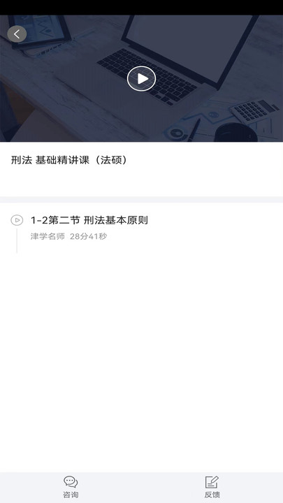 考研刷题库手机下载苹果版