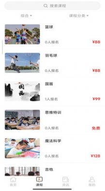 荣怀线上课堂ios下载免费版