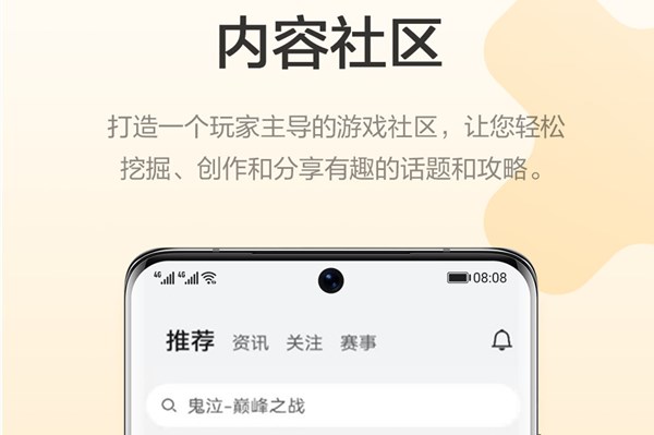 华为游戏中心安卓版