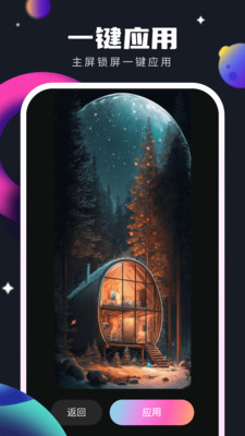 灵感壁纸苹果免费版下载