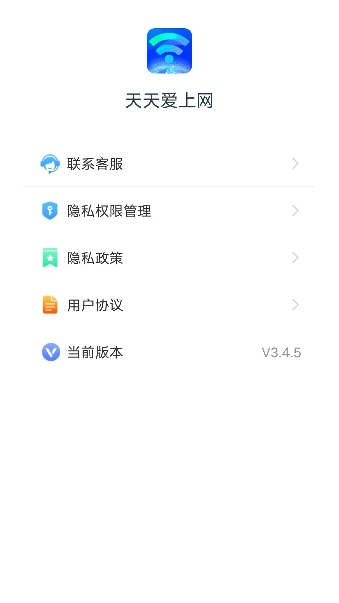 天天爱上网免费ios下载