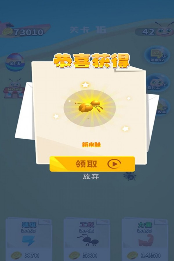 蚂蚁大战免费版