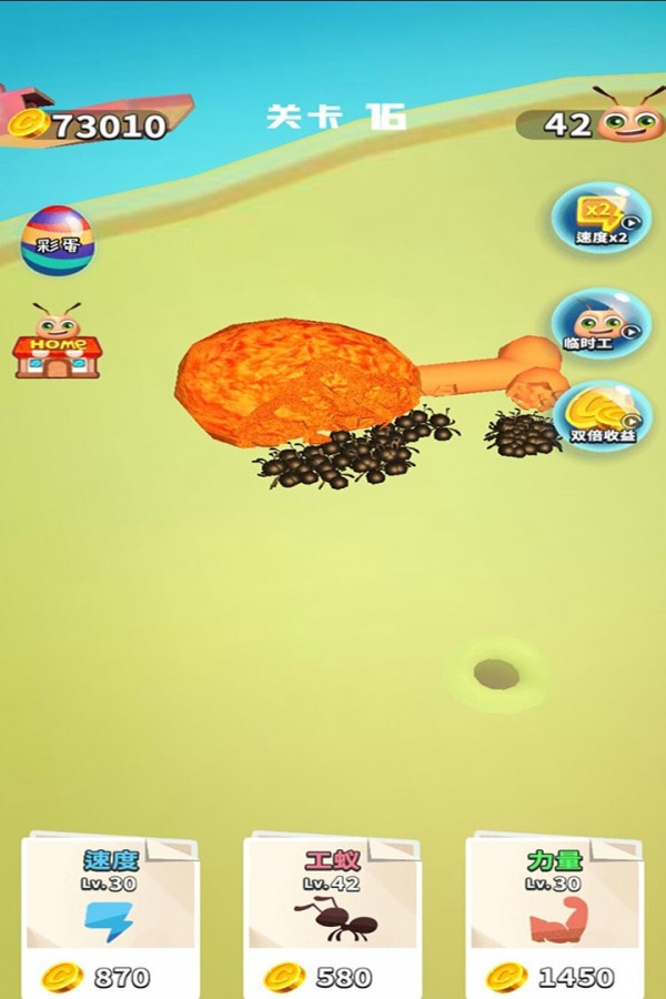 蚂蚁大战免费版