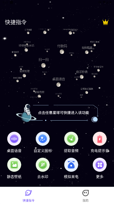 快捷指令安卓最新版下载