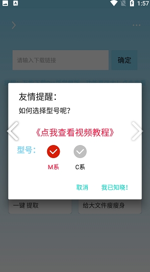 万能下载器下载ios版本