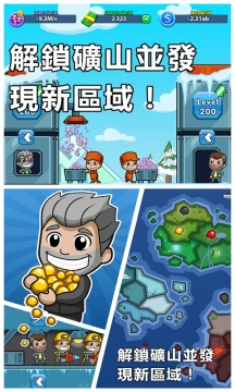采矿大亨掘金之旅最新下载免费版