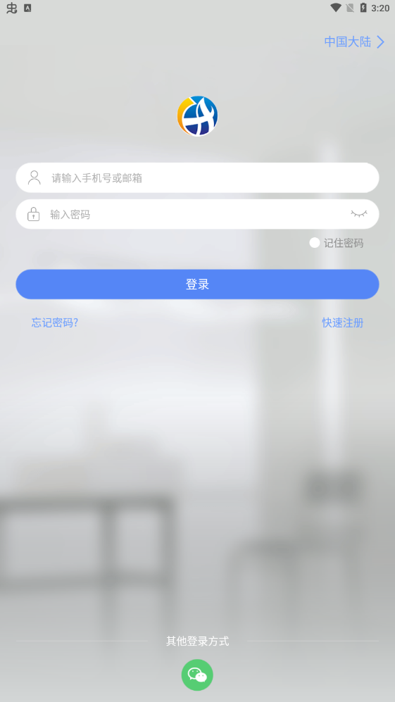 乔安云监控手机版下载