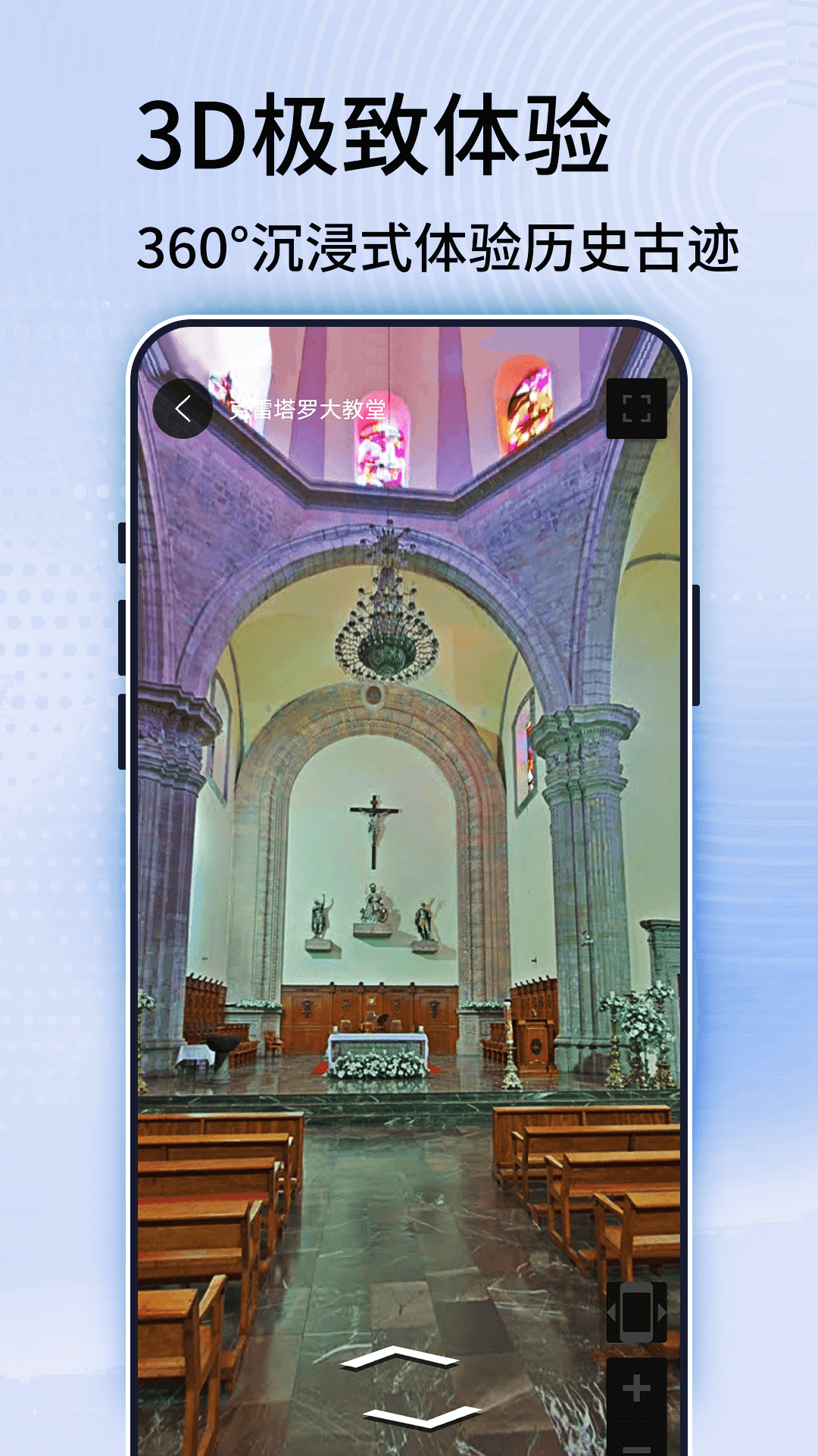 汇投北斗伴手机下载