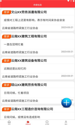 数字商协手机免费版