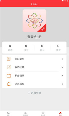 数字商协手机免费版