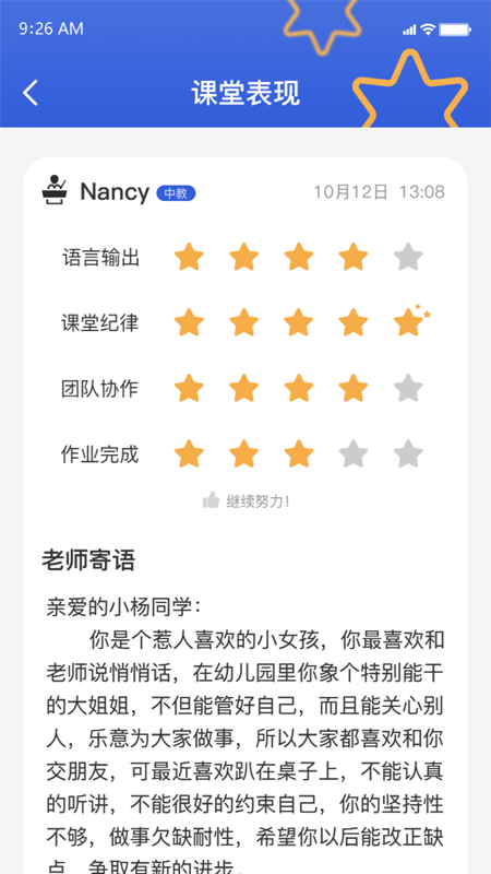 超飞儿童ios下载安装