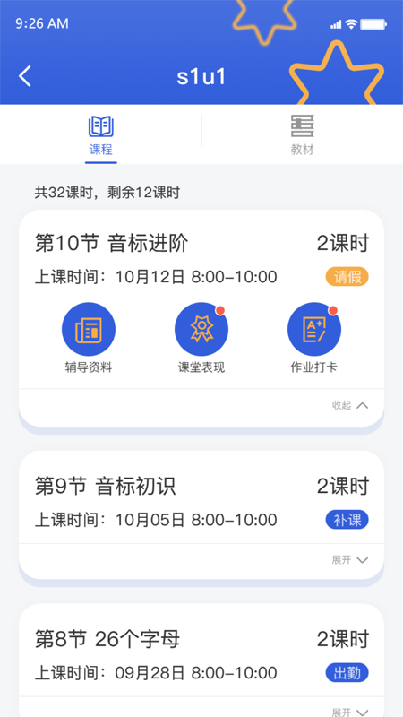 超飞儿童ios下载安装