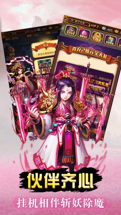 神仙大乱斗手机苹果下载