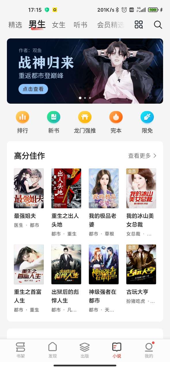 爱读掌阅官方最新版2022