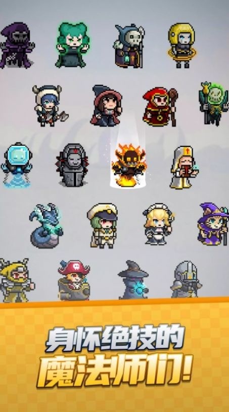 地下城生存记游戏官方版