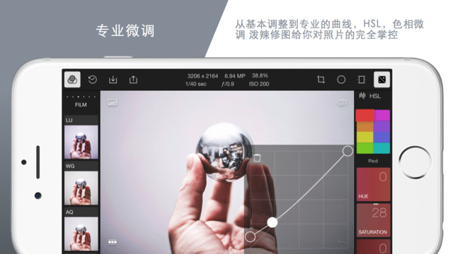 泼辣修图软件苹果免费版