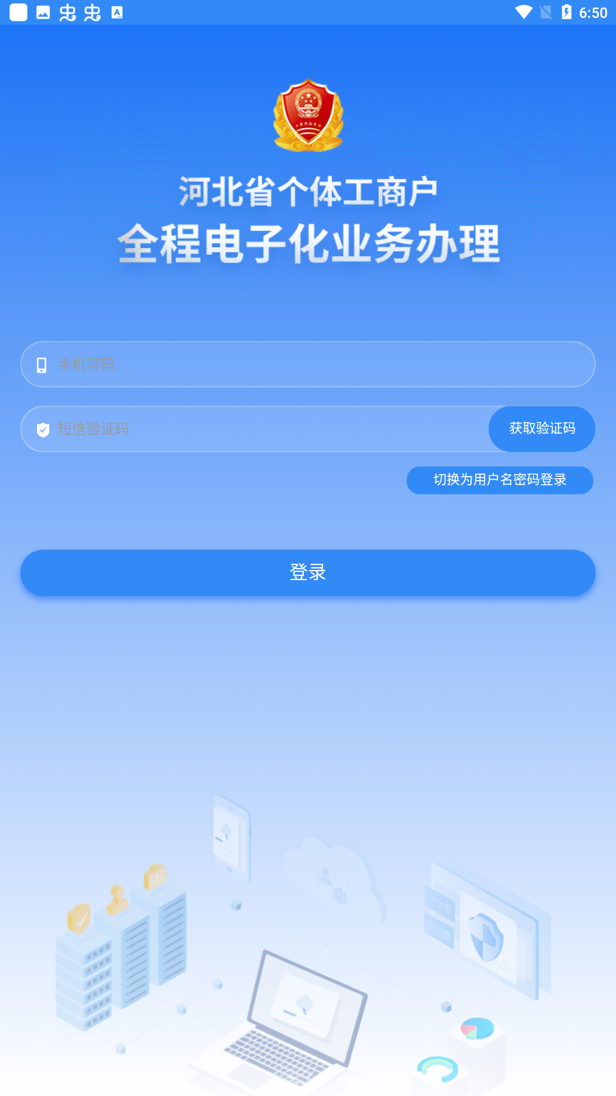 云窗办照app下载官方