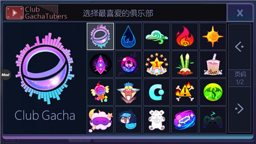 加查俱乐部破解版下载安装最新版