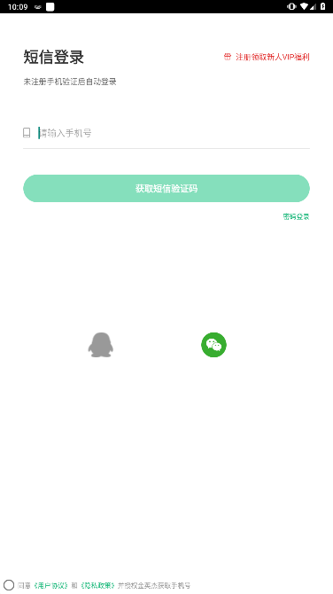 金英杰医学安卓最新版下载