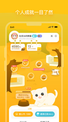 哈啰街猫免费ios版