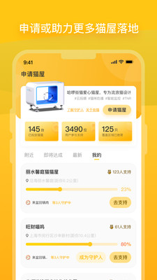 哈啰街猫免费ios版