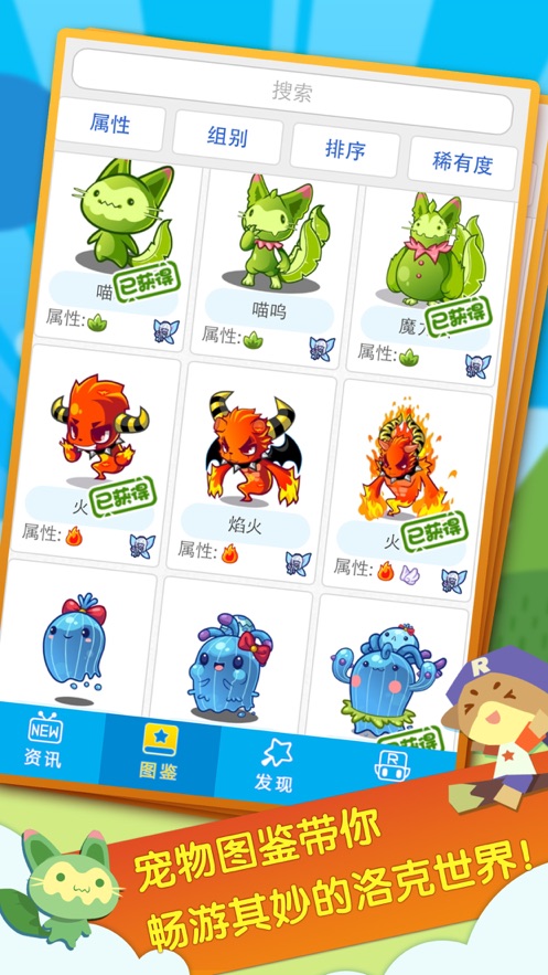 掌上洛克安卓手机版下载