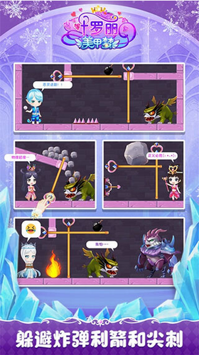 叶罗丽美甲梦安卓2023下载