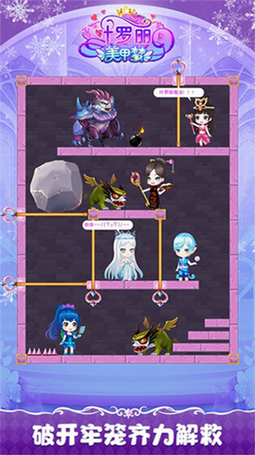 叶罗丽美甲梦安卓2023下载