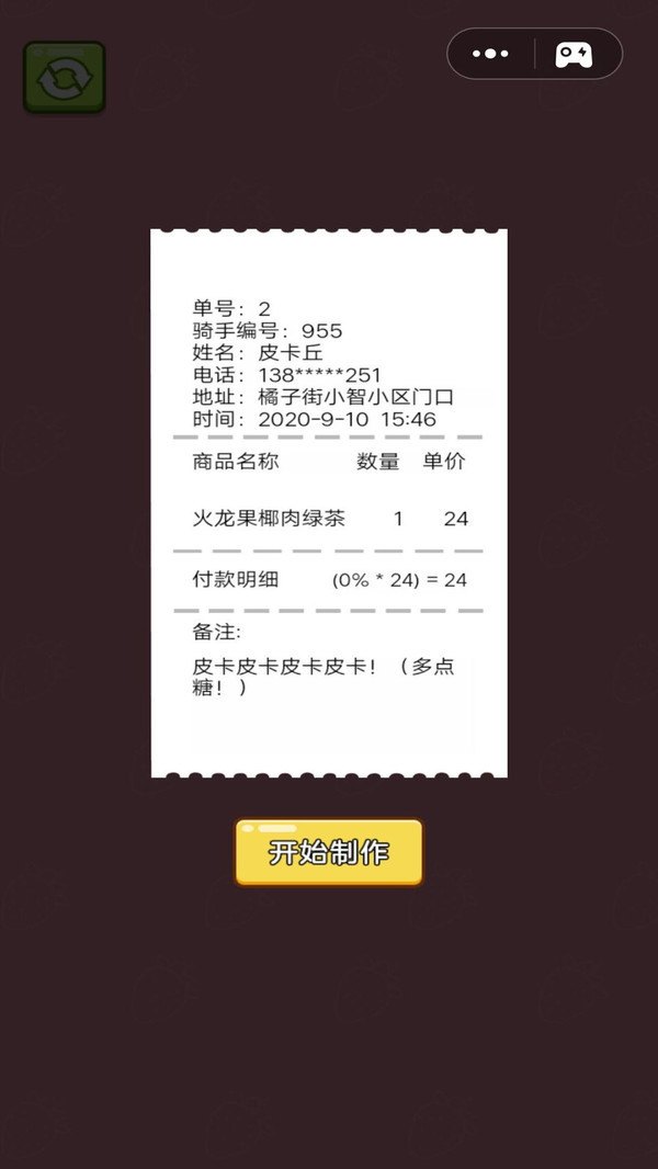 我的奶茶店手机下载