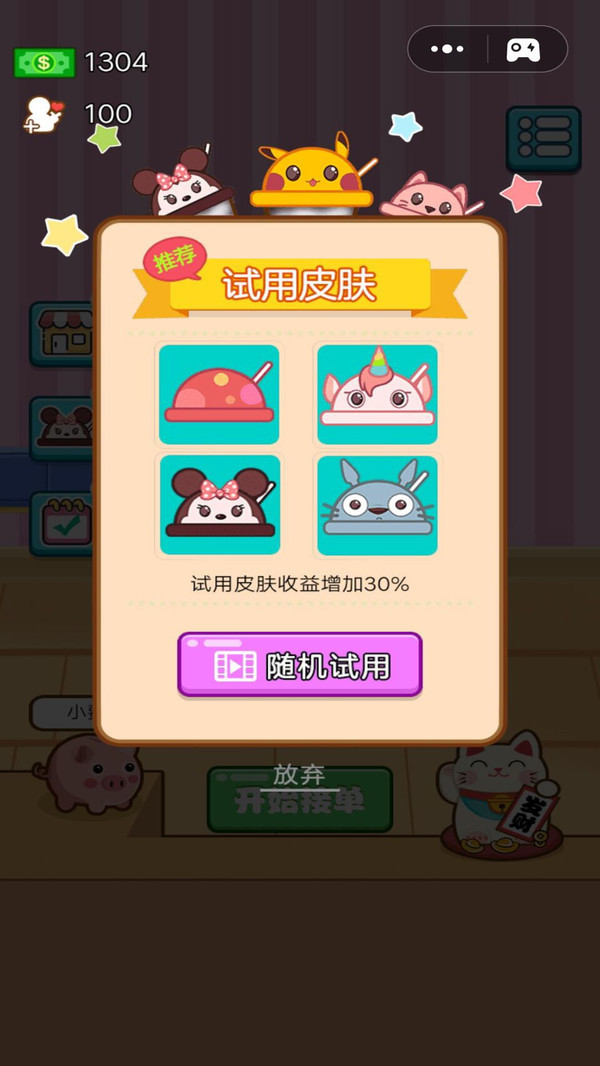 我的奶茶店手机下载