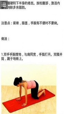 瑜伽健身下载安卓版本