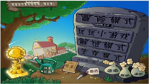 植物大战僵尸忍者版下载