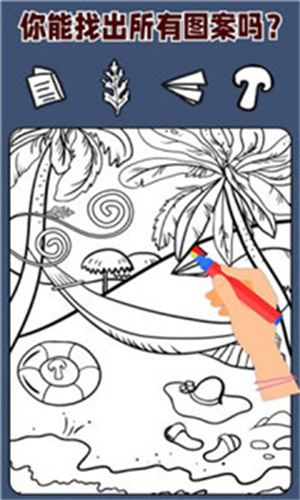 一起找找找下载安装ios版