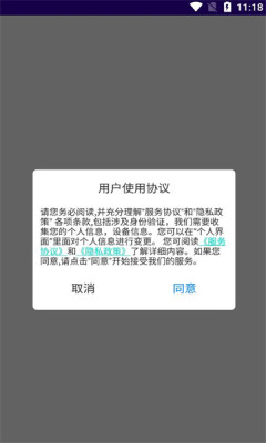 美达物业苹果免费版