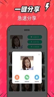 潮图表情包安卓最新下载安装