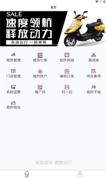 租小侠手机版免费版