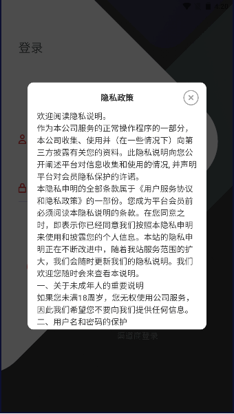 租小侠手机版免费版