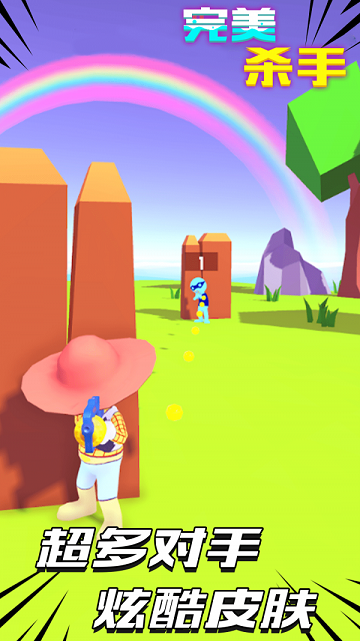 完美杀手手机版免费版